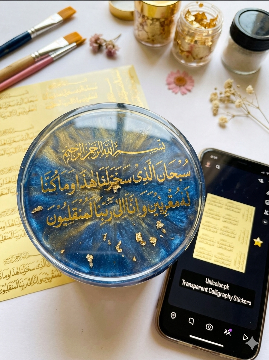 Transparent Golden Printed Sticker for Resin Art – 7.5” x 10” Sheet (Safar Dua)