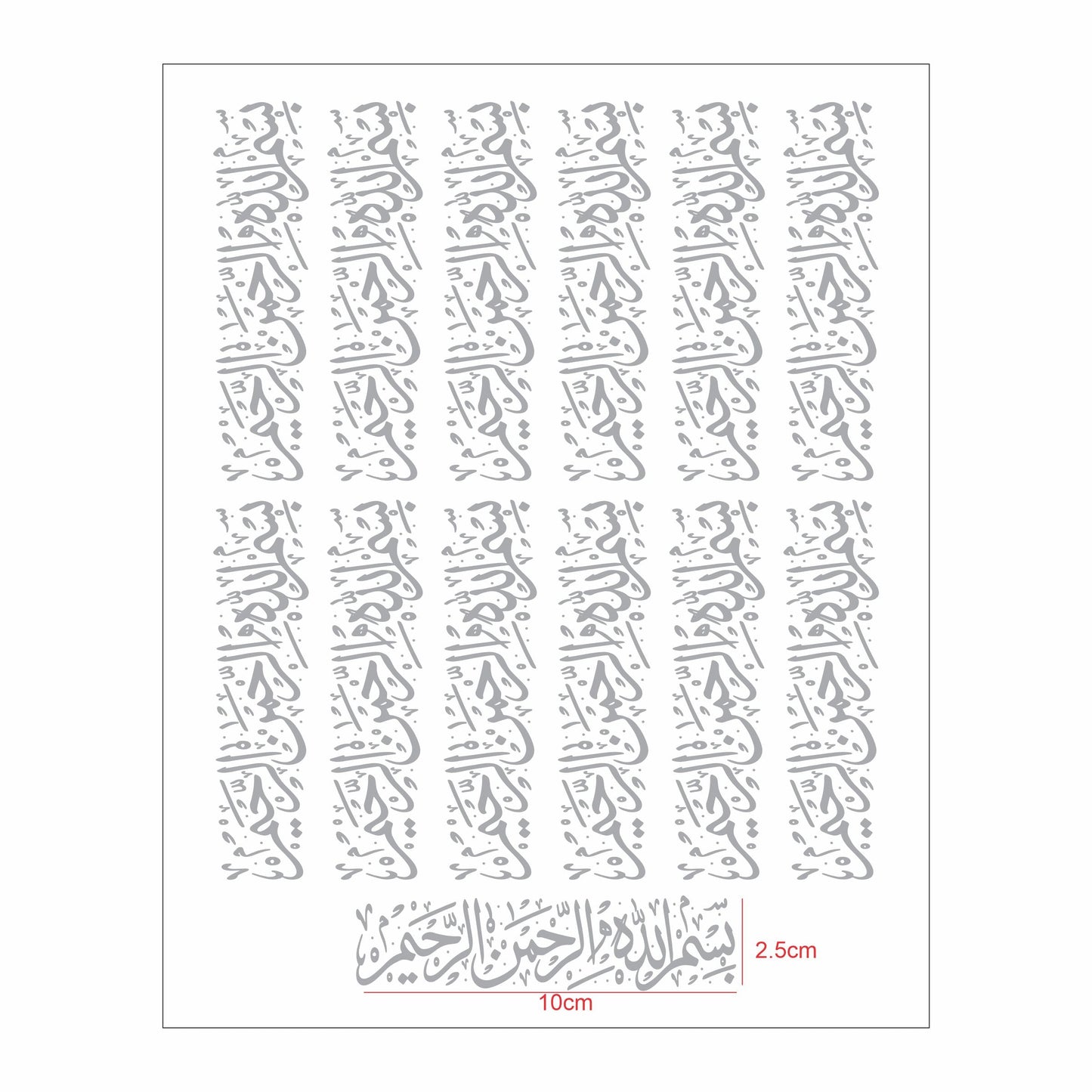 Transparent Golden Printed Sticker for Resin Art – 7.5” x 10” Sheet (BISMILLAH D2)