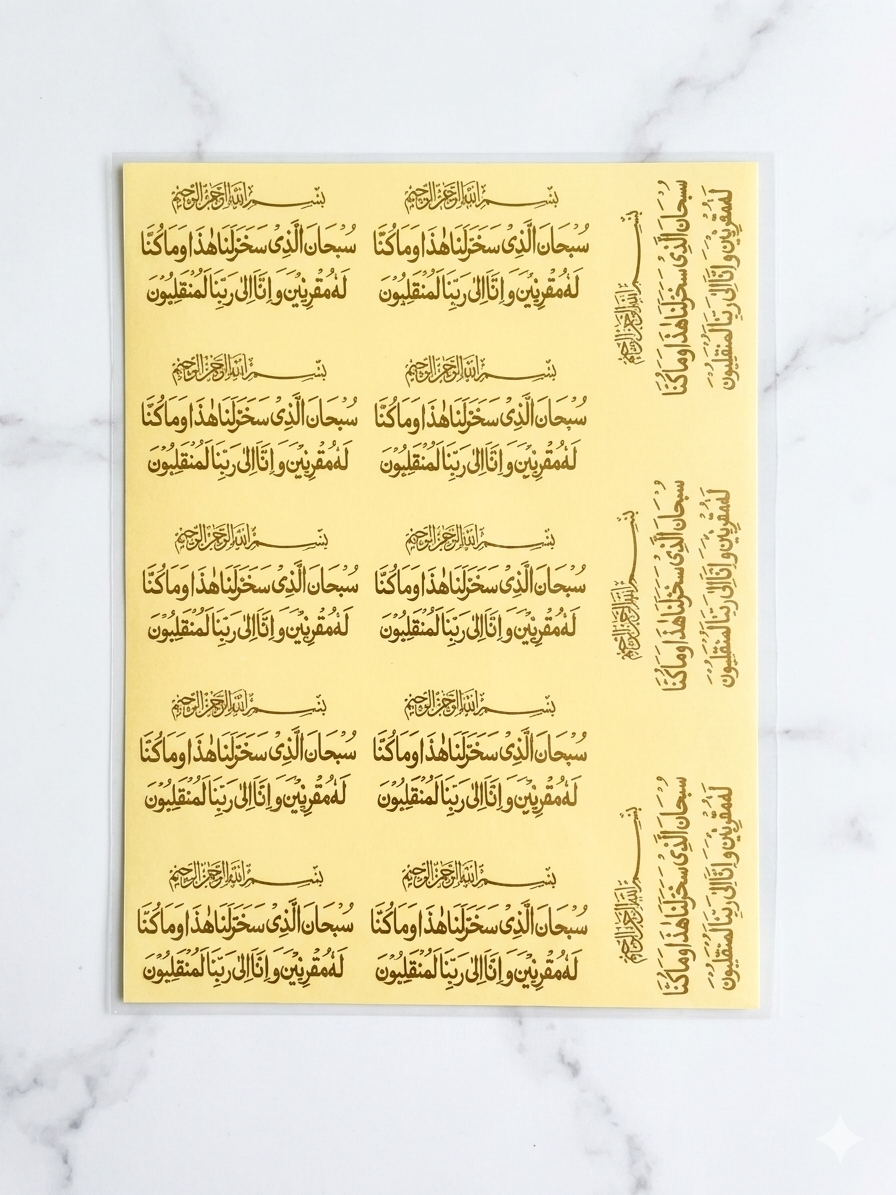Transparent Golden Printed Sticker for Resin Art – 7.5” x 10” Sheet (Safar Dua)
