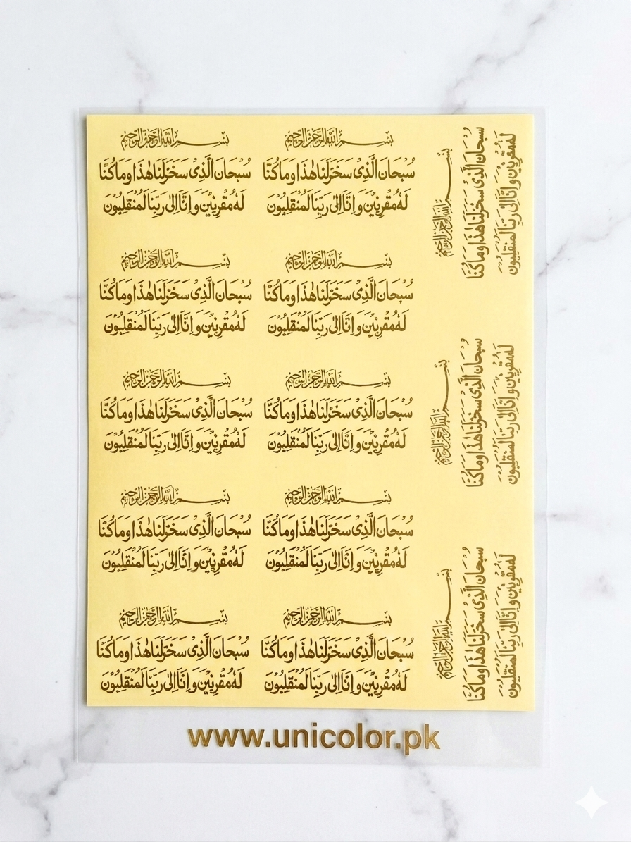 Transparent Golden Printed Sticker for Resin Art – 7.5” x 10” Sheet (Safar Dua)