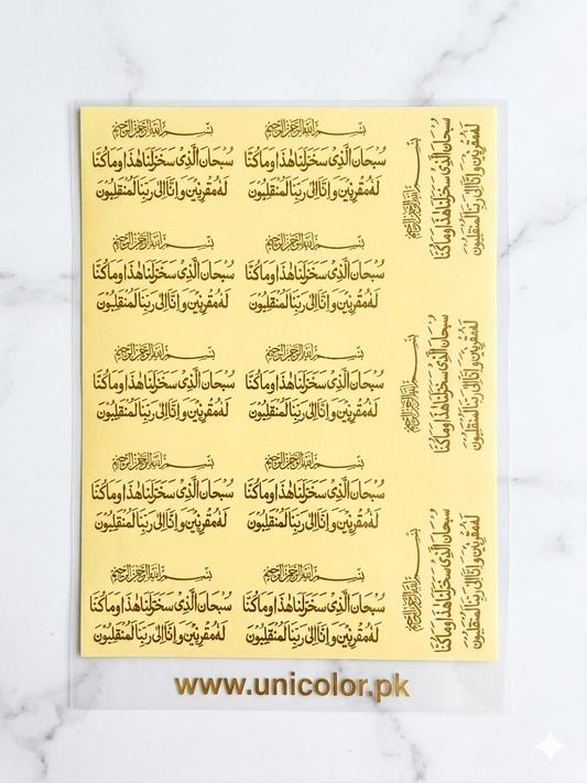 Transparent Golden Printed Sticker for Resin Art – 7.5” x 10” Sheet (Safar Dua)