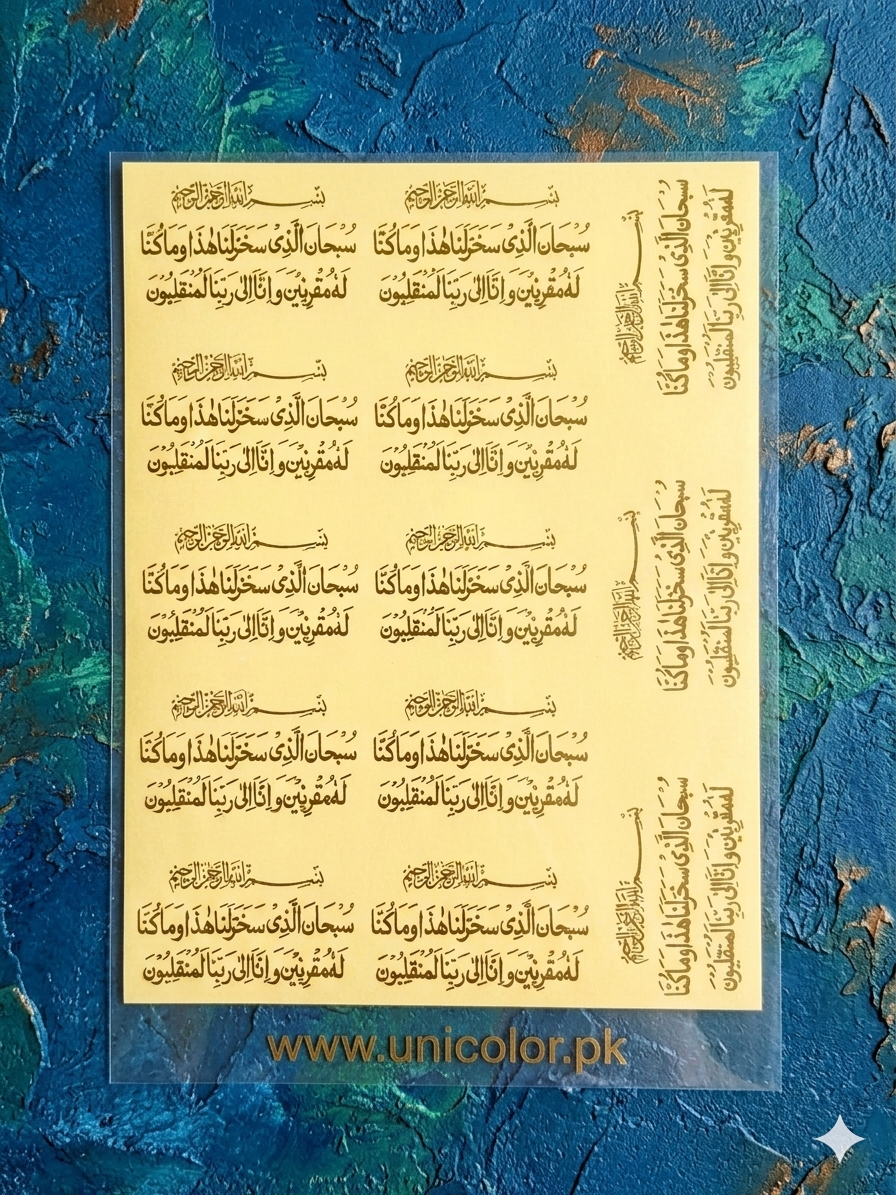 Transparent Golden Printed Sticker for Resin Art – 7.5” x 10” Sheet (Safar Dua)