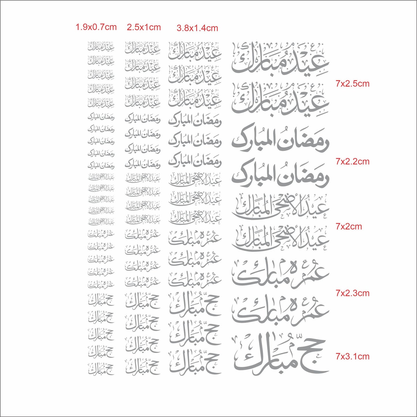 Transparent Golden Printed Sticker for Resin Art – 7.5” x 10” Sheet (HAJJ & RAMZAN MUBARAK)