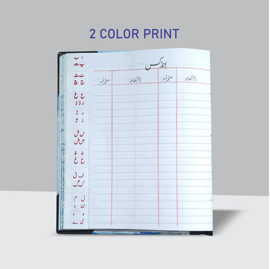 Khata Copy Urdu, Account Book - Strong Binding