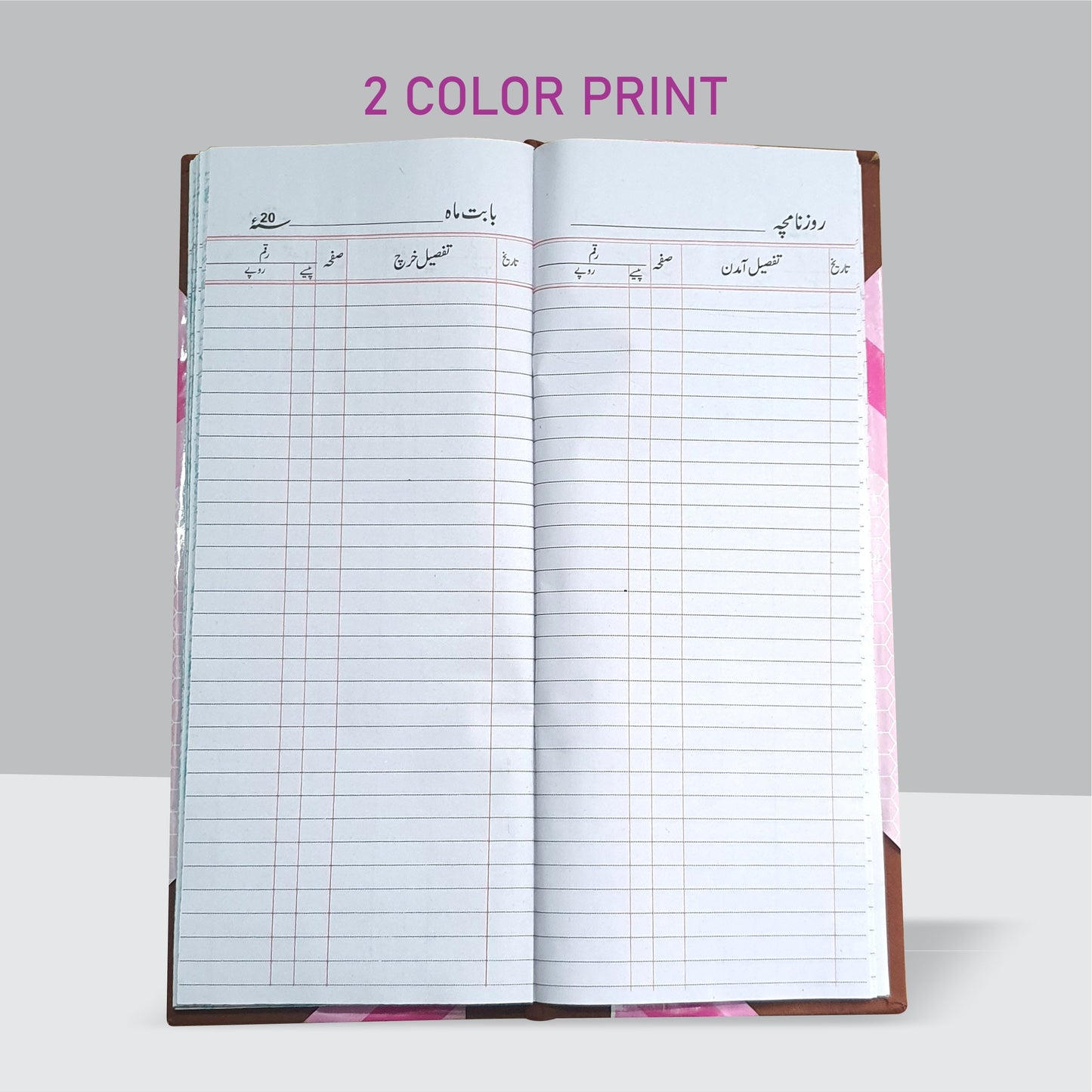 Roznamcha Register, Size (5.5" x 13.5") Inches