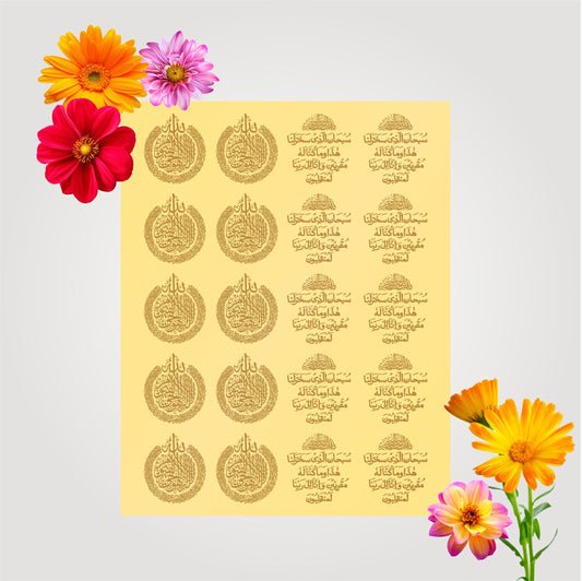 Transparent  Printed Sticker for Resin Art – 7.5” x 10” Sheet (Small Aytal kursi & Safar Dua)