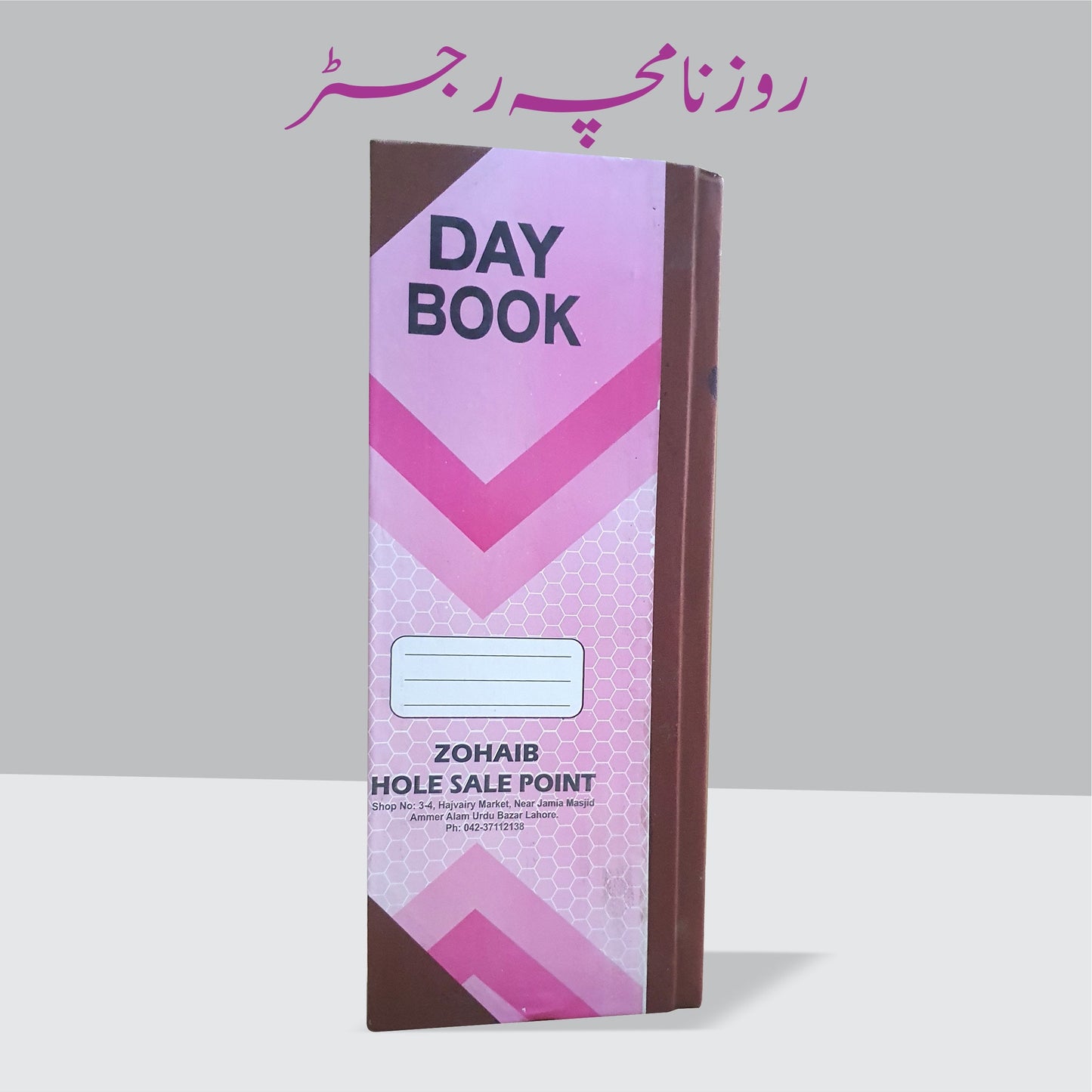 Roznamcha Register, Size (5.5" x 13.5") Inches