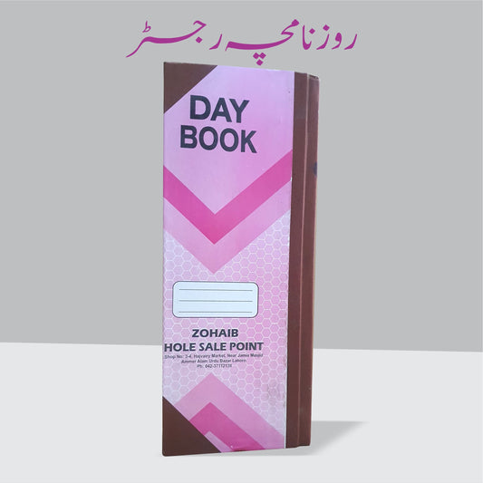 Roznamcha Register, Size (5.5" x 13.5") Inches