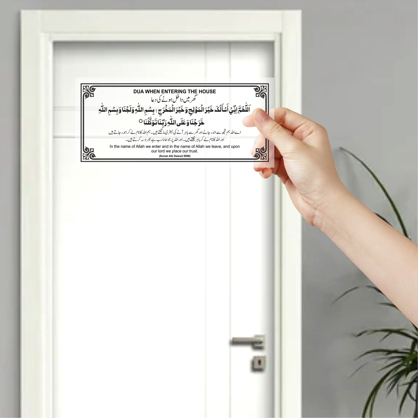 House & Washroom Dua Transparent Stickers – Islamic Reminder Pack for Doors & Walls