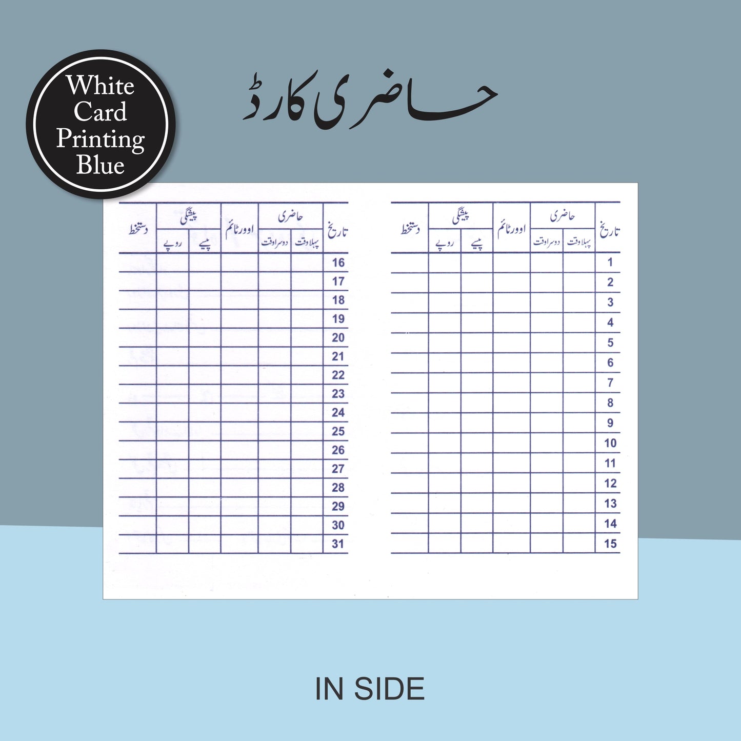 Labor Employees Daily Attendance Card – Urdu, 5.75 x 4.5 Inches (100 Cards per Pack)