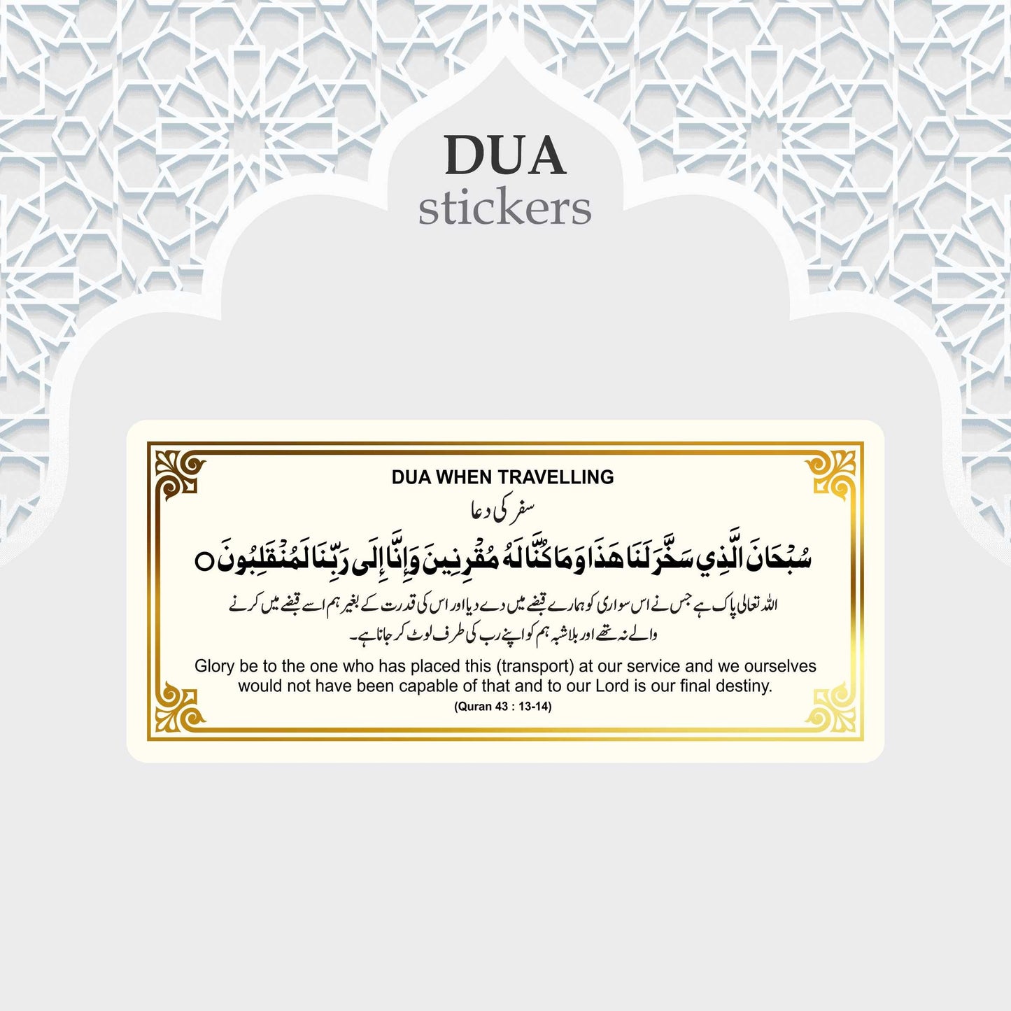 18 Essential Dua's Pack for Daily Routine Life