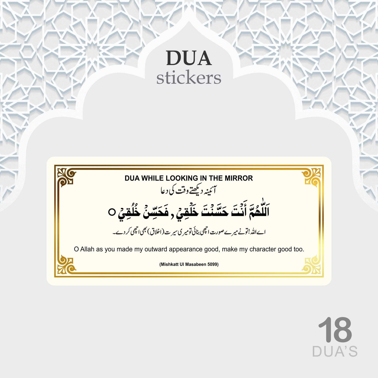 18 Essential Dua's Pack for Daily Routine Life